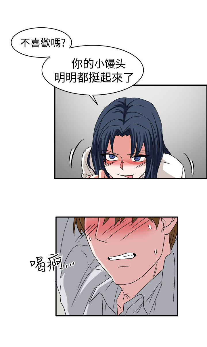 卑劣的惩罚漫画,第59章：学生办公室见2图