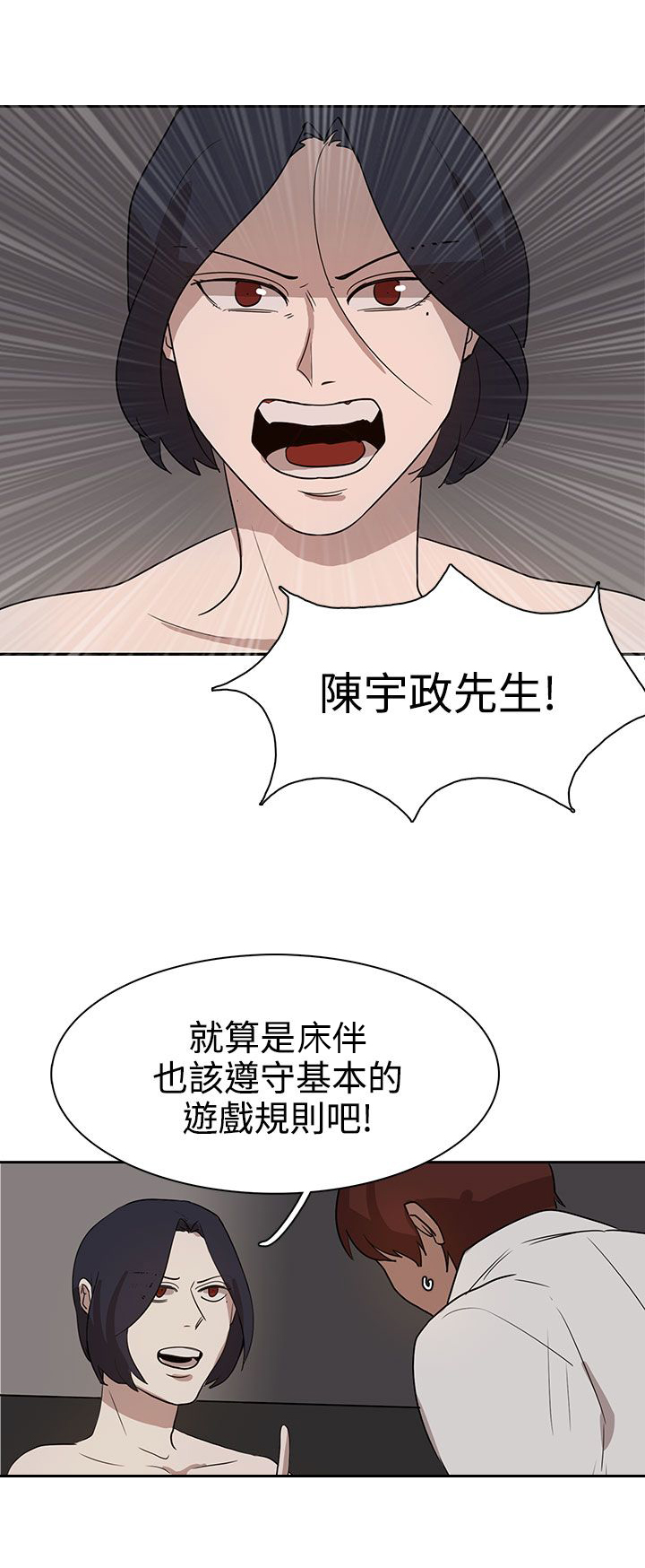 卑劣的惩罚漫画,第29章：我的仆人啊3图