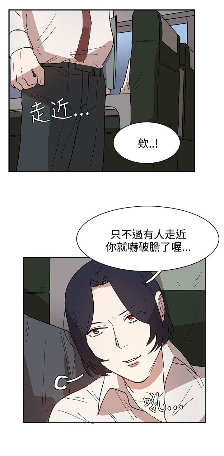 卑劣的惩罚漫画,第32章：出去散步吧3图