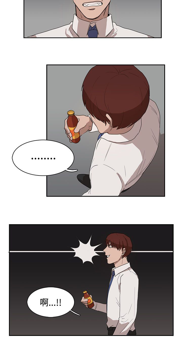 卑劣的惩罚漫画,第28章：条件5图