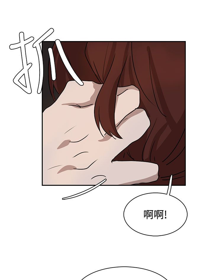 卑劣的惩罚漫画,第29章：我的仆人啊1图