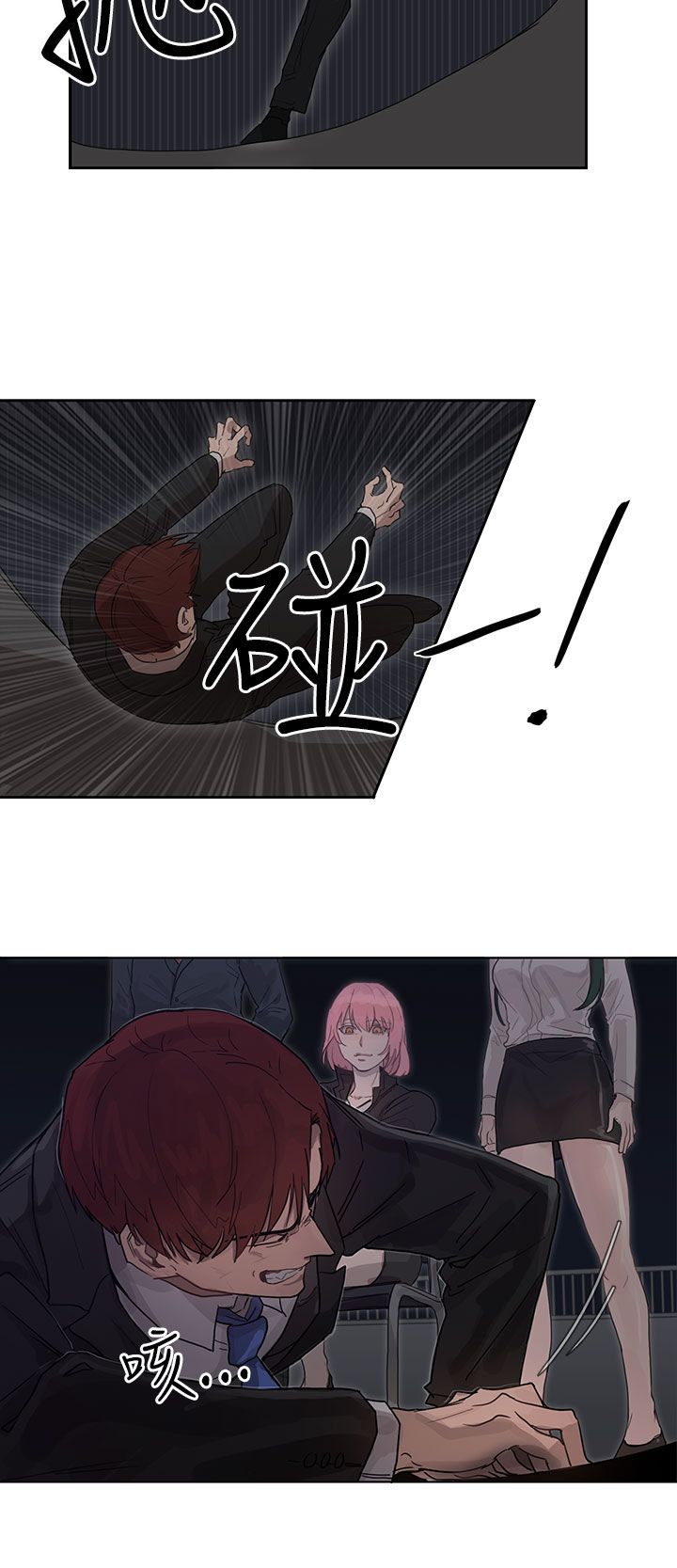 卑劣的惩罚漫画,第25章：报复（2）2图