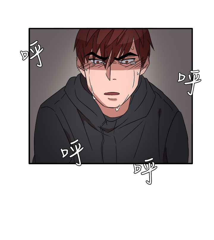 卑劣的惩罚漫画,第55章：因为他像我啊2图