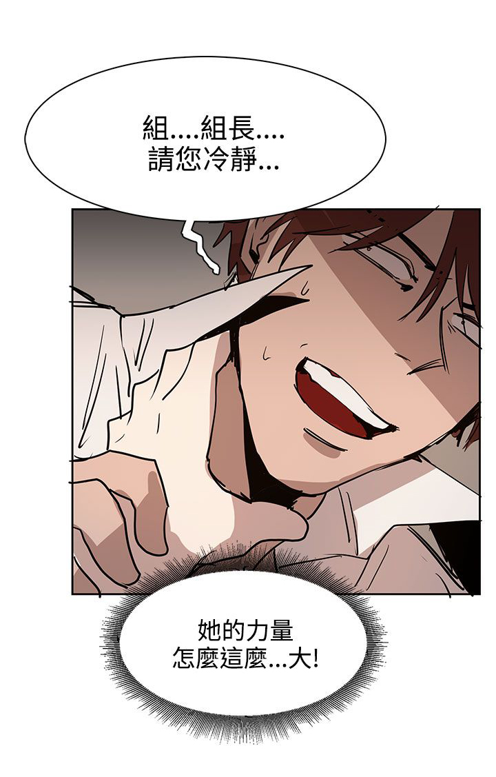 卑劣的惩罚漫画,第34章：都是你的错3图