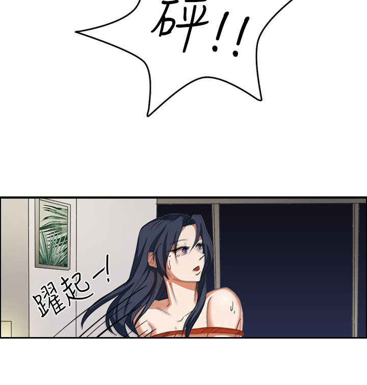 卑劣的惩罚漫画,第45章：救救我5图