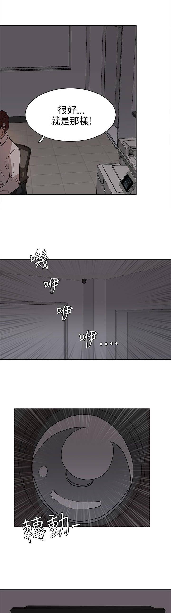 卑劣的惩罚漫画,第38章：真的结束了吗1图