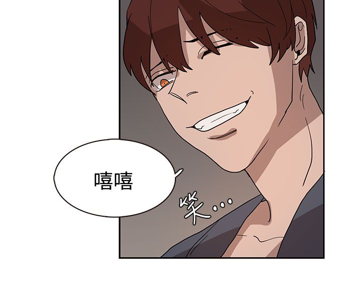 卑劣的惩罚漫画,第33章：你说什么2图