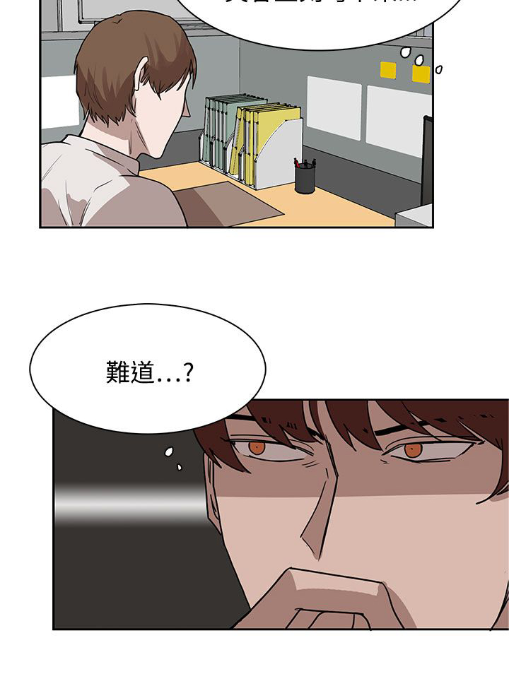 卑劣的惩罚漫画,第27章：有戏3图