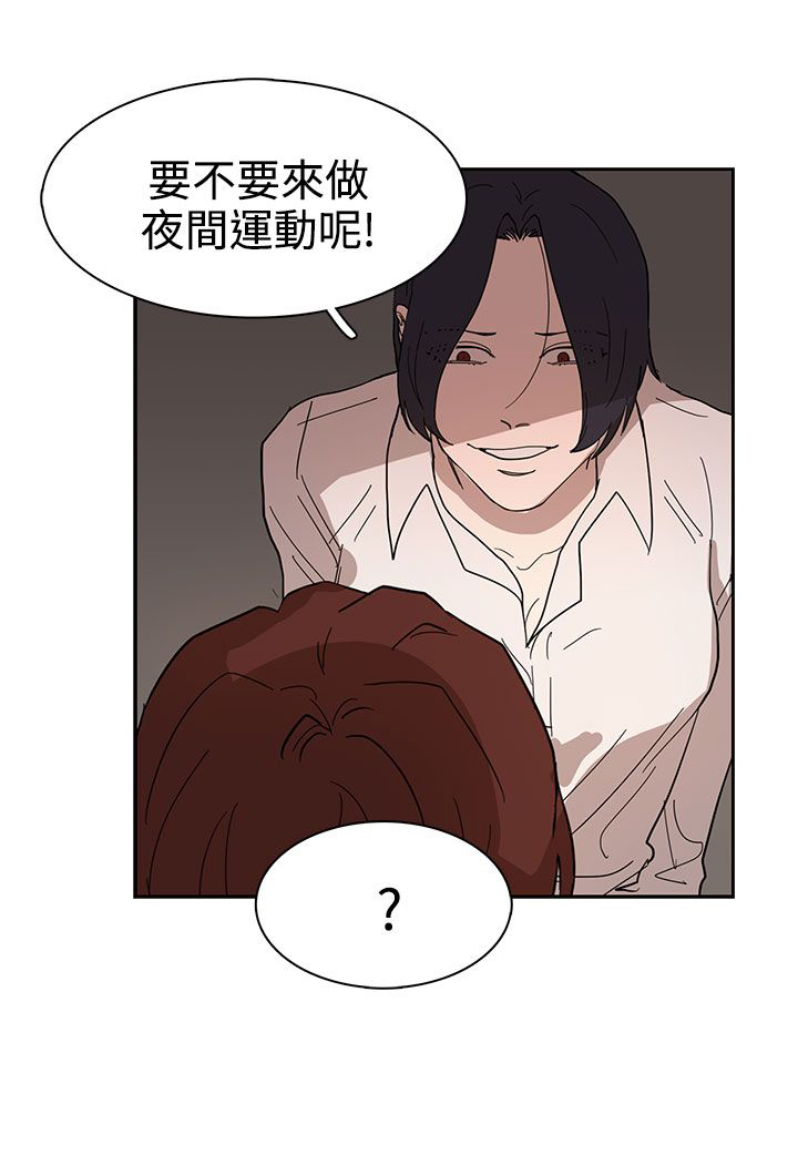 卑劣的惩罚漫画,第35章：似曾相识4图