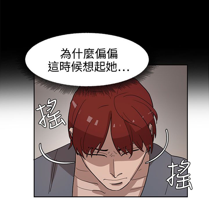 卑劣的惩罚漫画,第33章：你说什么2图