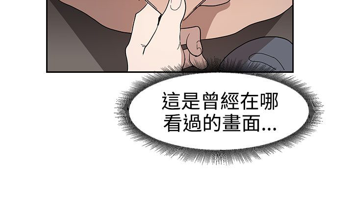 卑劣的惩罚漫画,第35章：似曾相识3图