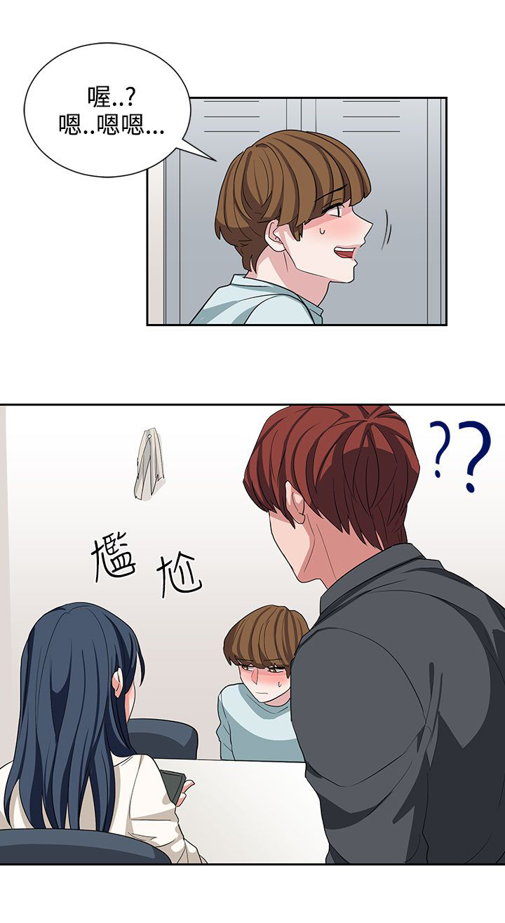 卑劣的惩罚漫画,第11章：喝杯酒4图