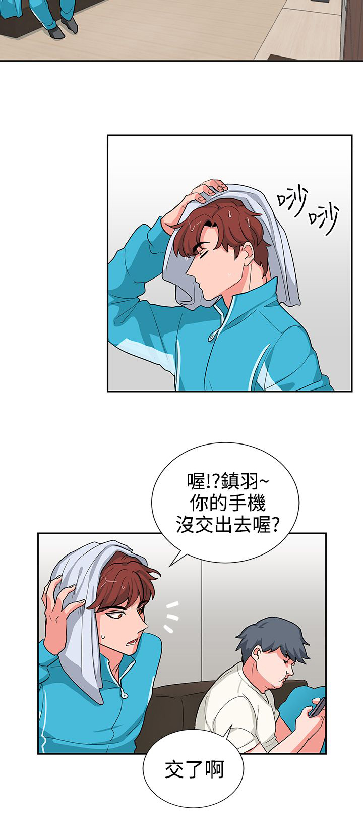 卑劣的惩罚漫画,第16章：实习生4图