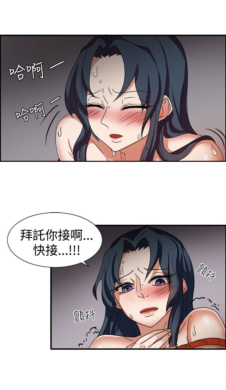 卑劣的惩罚漫画,第45章：救救我5图
