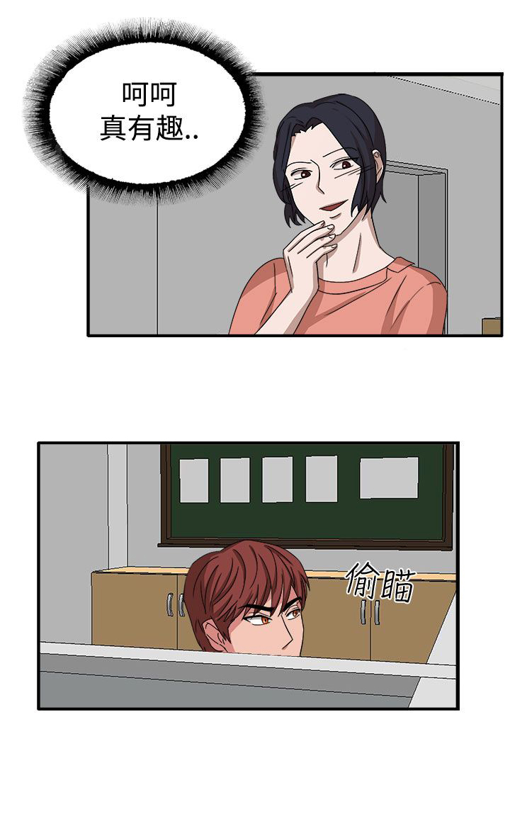 卑劣的惩罚漫画,第48章：不要缠着我2图