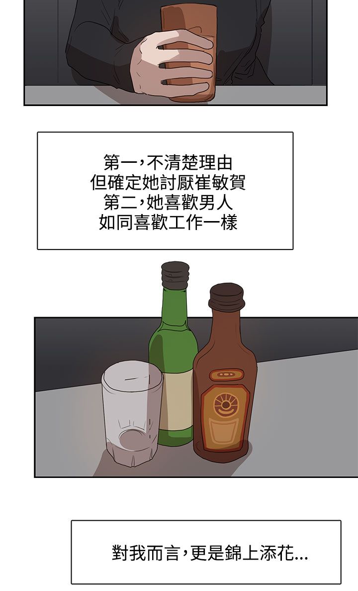 卑劣的惩罚漫画,第28章：条件4图