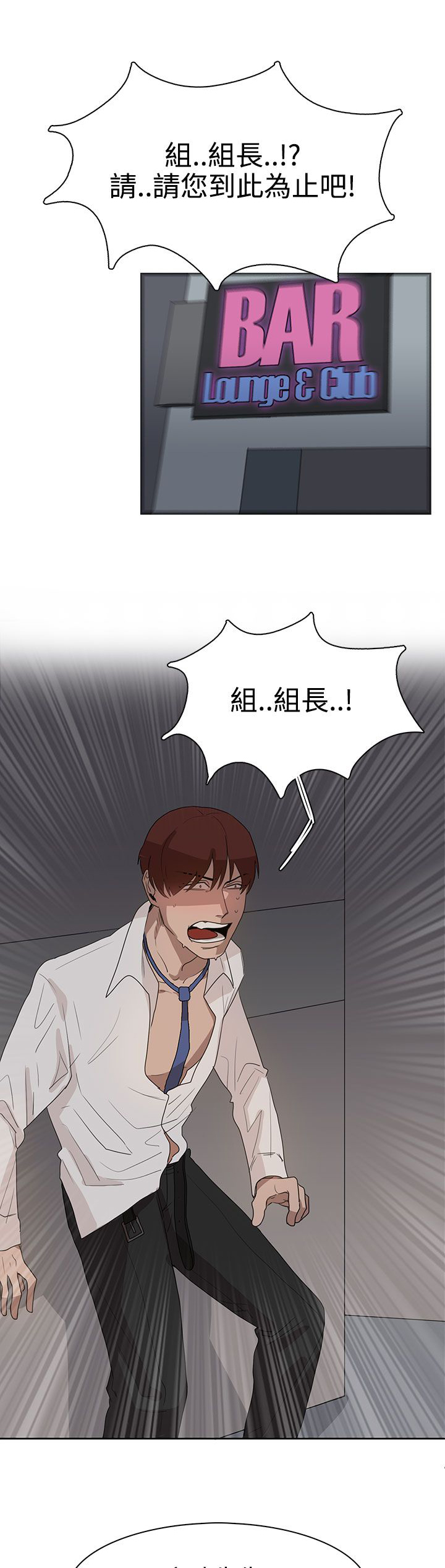 卑劣的惩罚漫画,第28章：条件4图