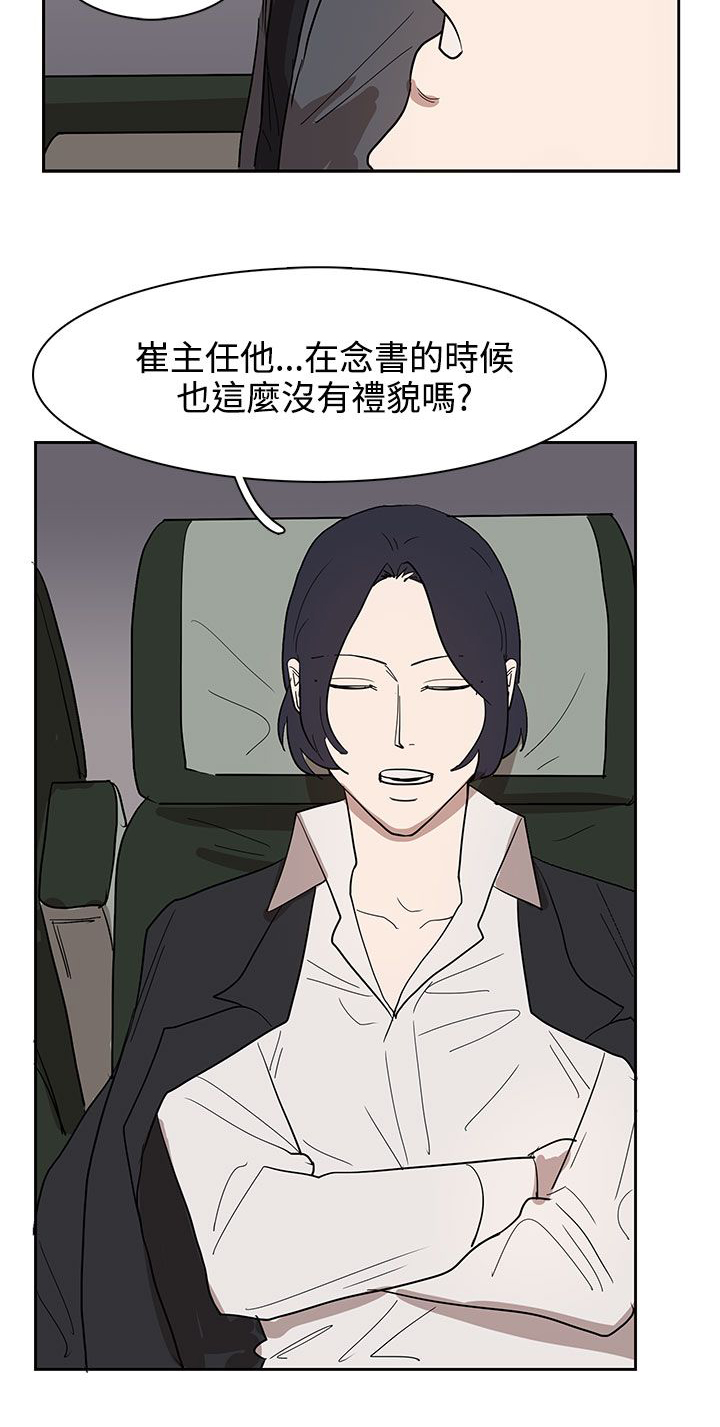 卑劣的惩罚漫画,第31章：火车上的香艳3图
