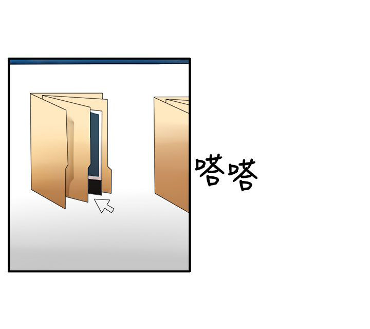 卑劣的惩罚漫画,第50章：有办法了2图