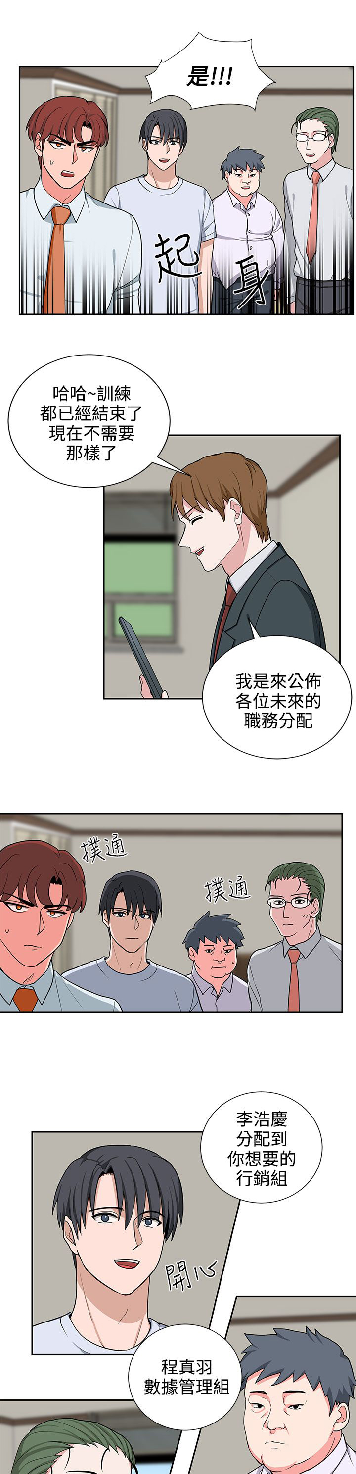 卑劣的惩罚漫画,第21章：明天见1图