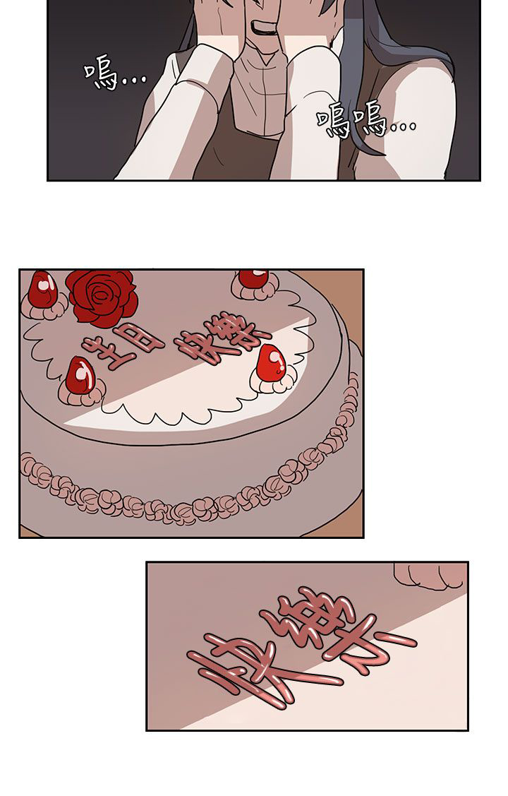 卑劣的惩罚漫画,第30章：吃瘪4图