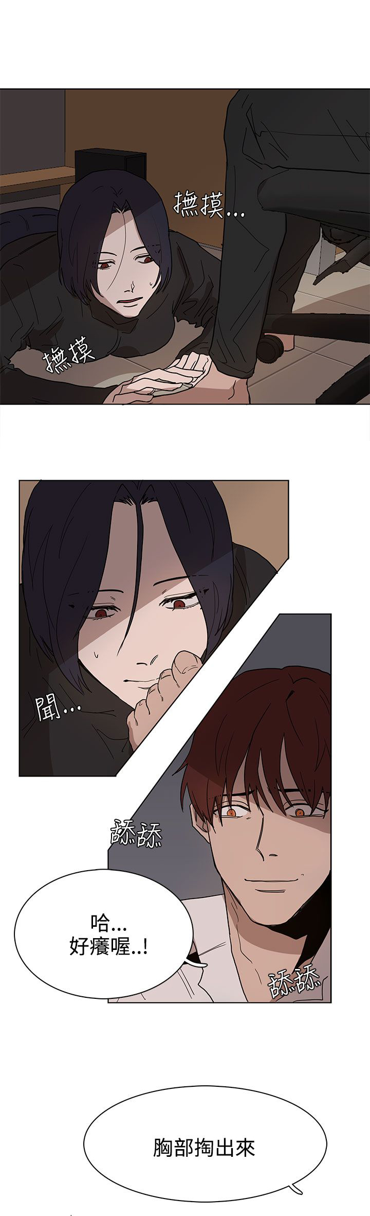 卑劣的惩罚漫画,第38章：真的结束了吗1图