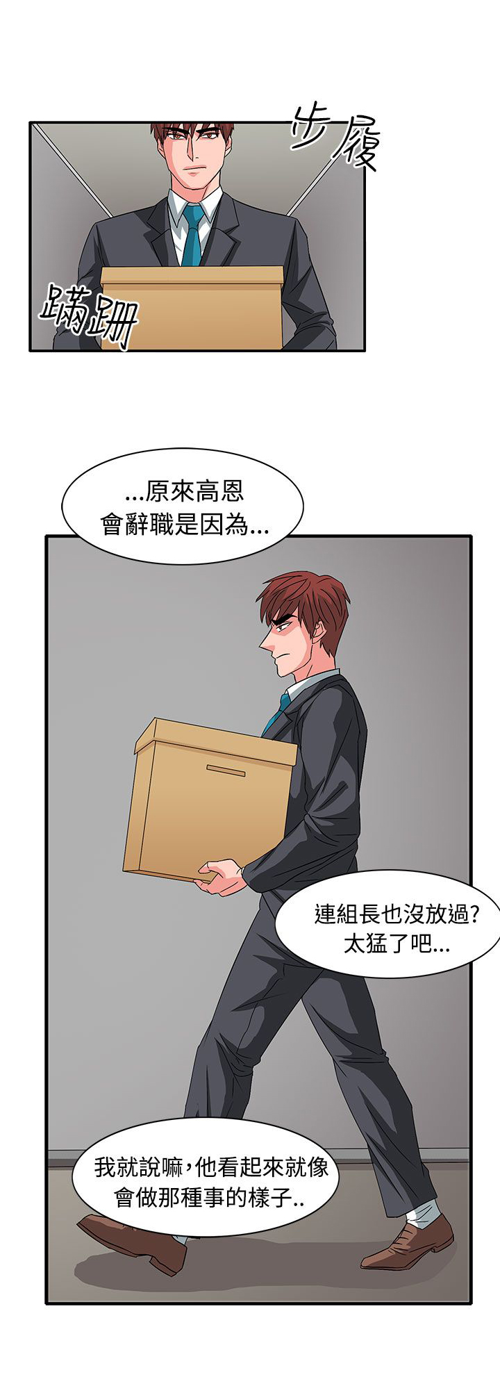 卑劣的惩罚漫画,第56章：敌人的敌人1图