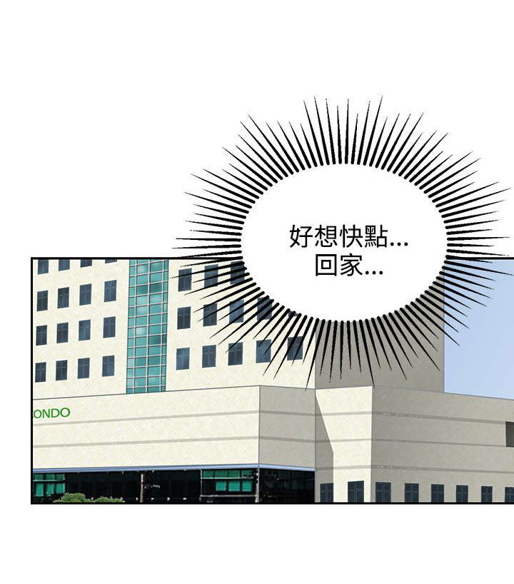 卑劣的惩罚漫画,第2章：仆人1图