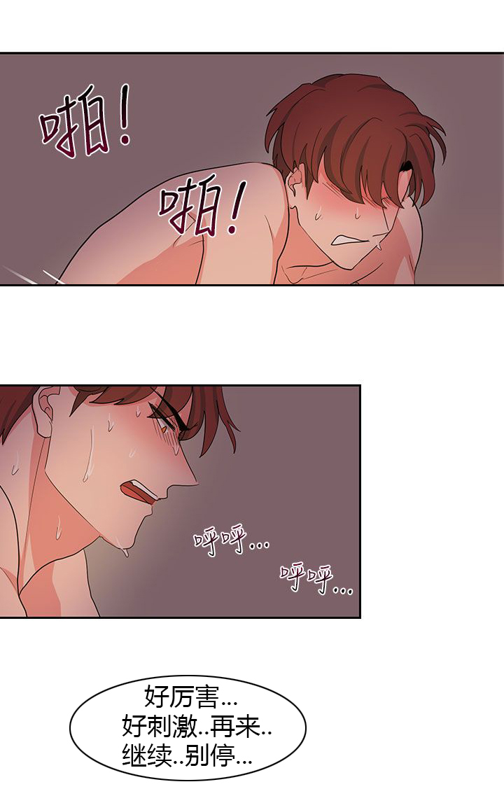 卑劣的惩罚漫画,第23章：高恩小姐2图