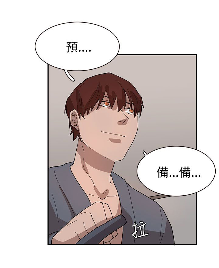 卑劣的惩罚漫画,第33章：你说什么5图