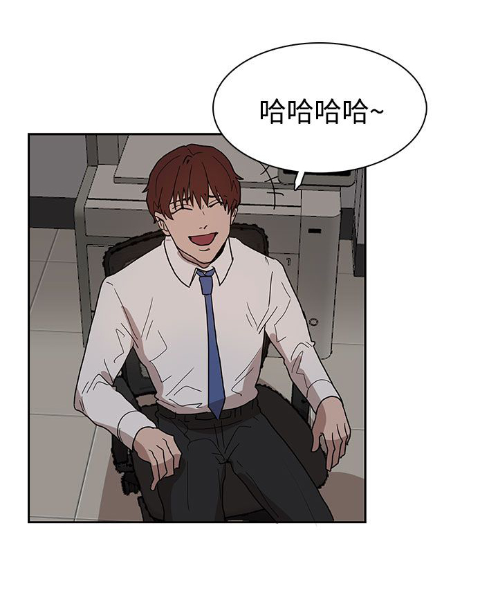 卑劣的惩罚漫画,第38章：真的结束了吗4图