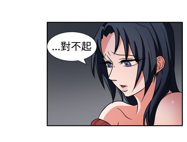 卑劣的惩罚漫画,第46章：我的女人你也敢动3图