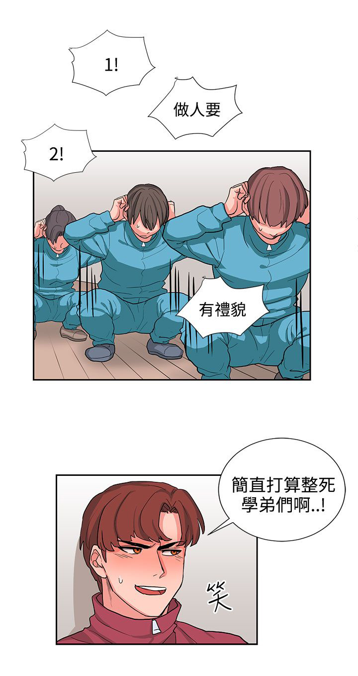 卑劣的惩罚漫画,第15章：年轻真好2图