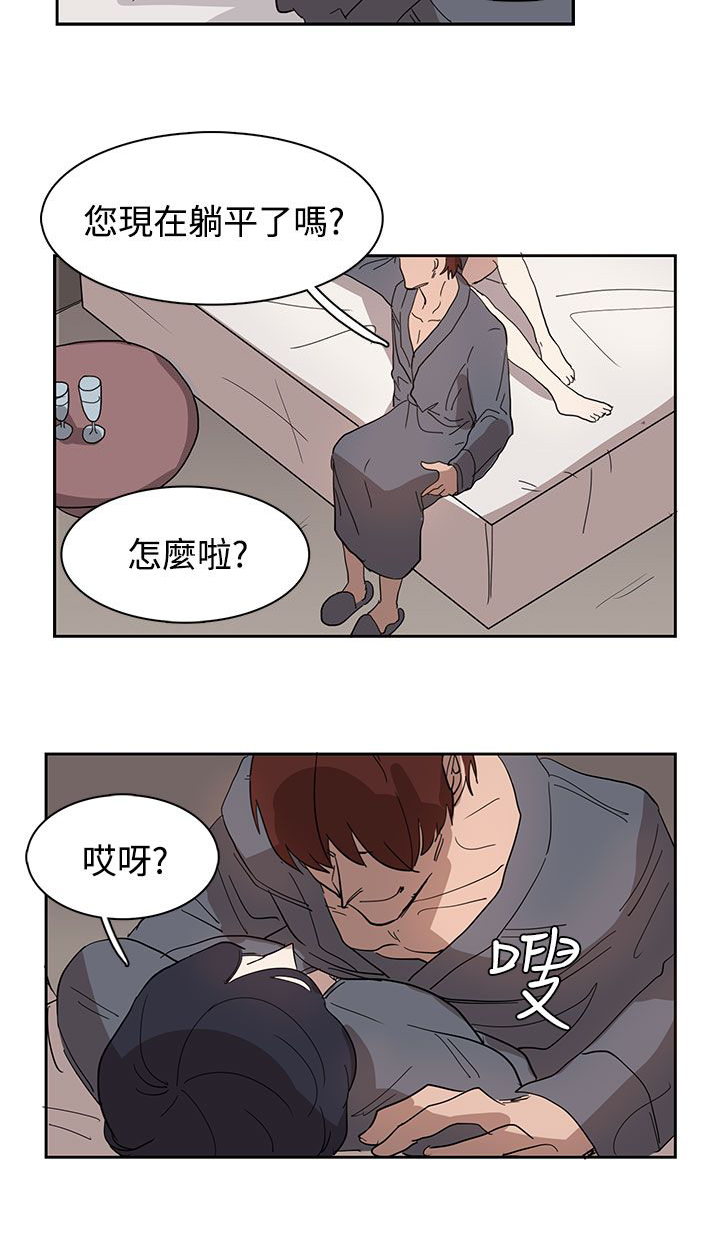 卑劣的惩罚漫画,第32章：出去散步吧5图