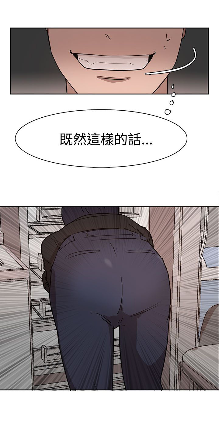 卑劣的惩罚漫画,第27章：有戏5图