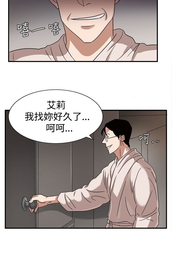 卑劣的惩罚漫画,第45章：救救我5图