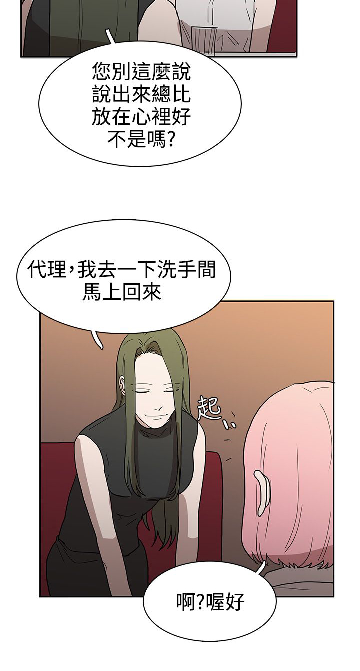 卑劣的惩罚漫画,第43章：热情5图