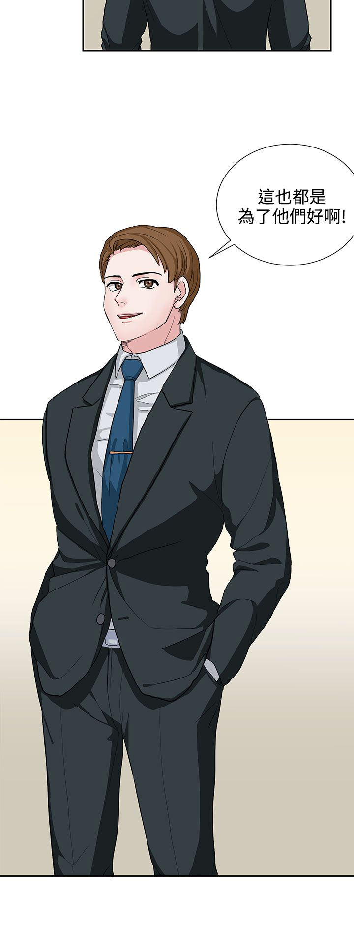 卑劣的惩罚漫画,第15章：年轻真好5图