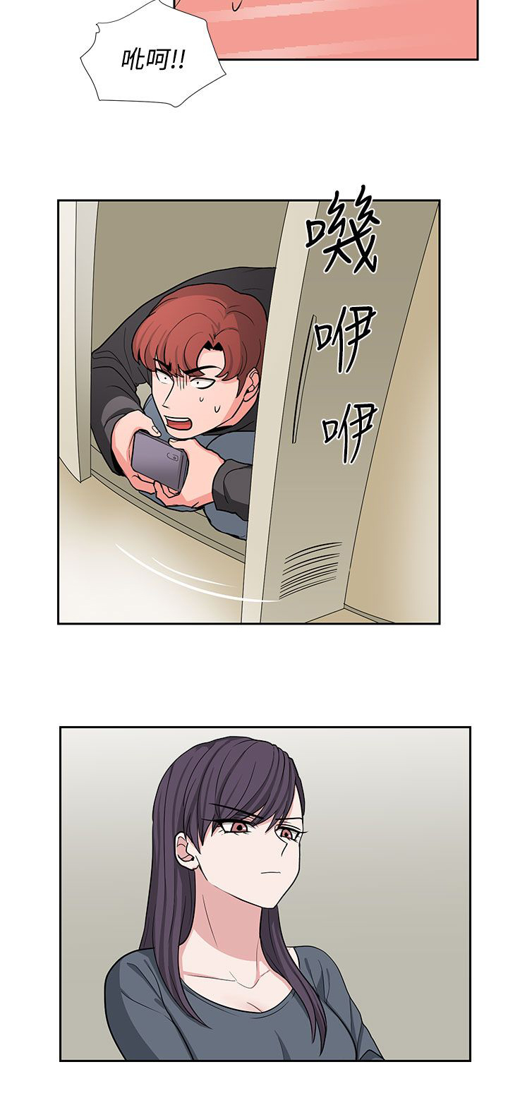 卑劣的惩罚漫画,第19章：抓包4图