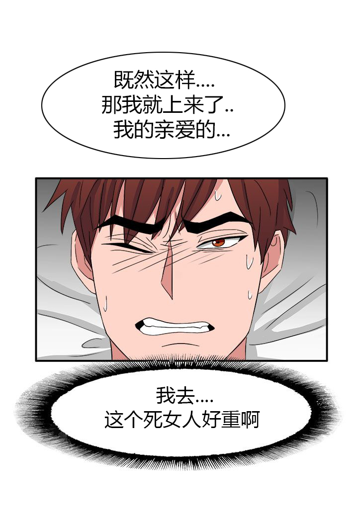 卑劣的惩罚漫画,第51章：居然敢耍我4图