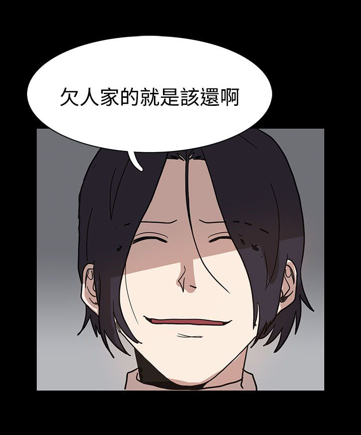 卑劣的惩罚漫画,第40章：你在哪5图