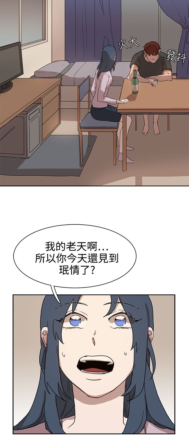 卑劣的惩罚漫画,第26章：我会等到那时候2图