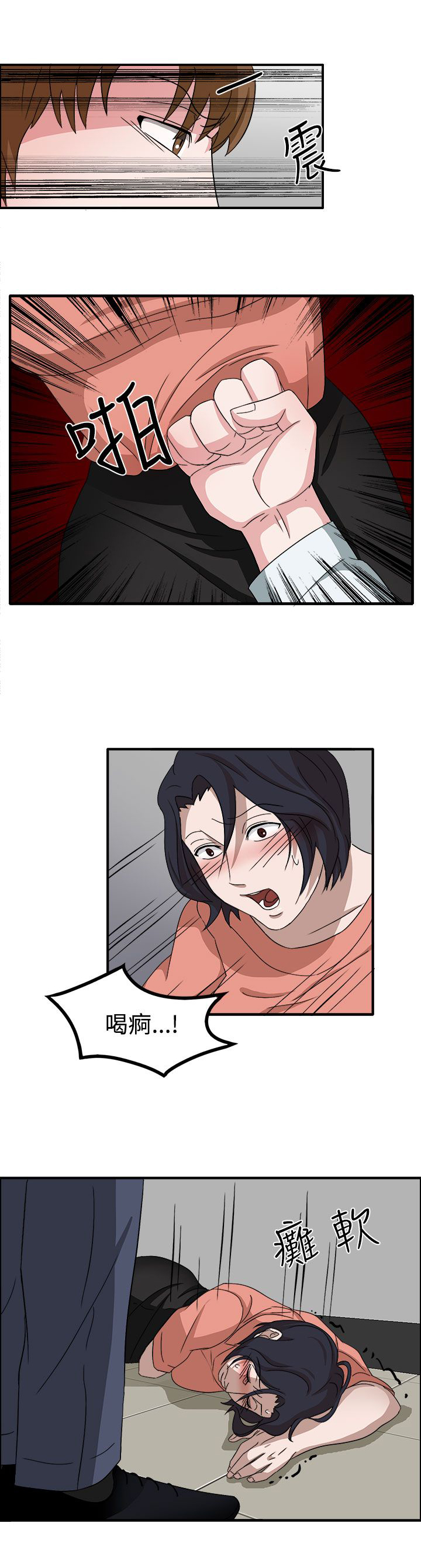 卑劣的惩罚漫画,第49章：先下手为强4图