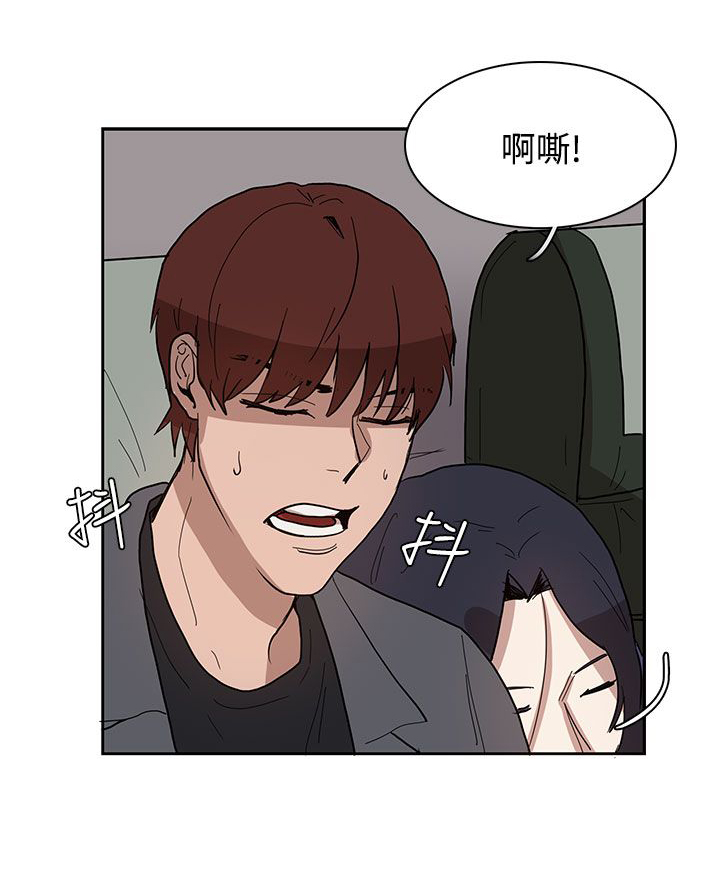 卑劣的惩罚漫画,第32章：出去散步吧2图