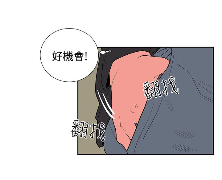 卑劣的惩罚漫画,第19章：抓包3图