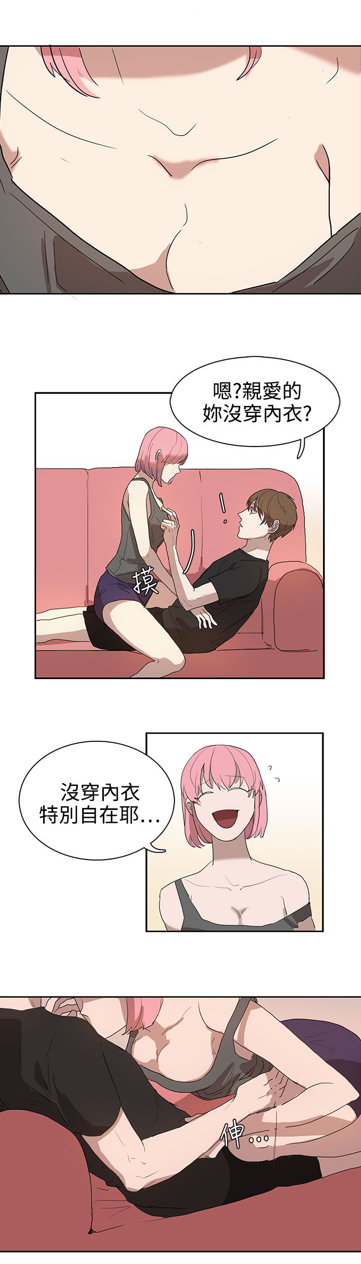 卑劣的惩罚漫画,第26章：我会等到那时候3图