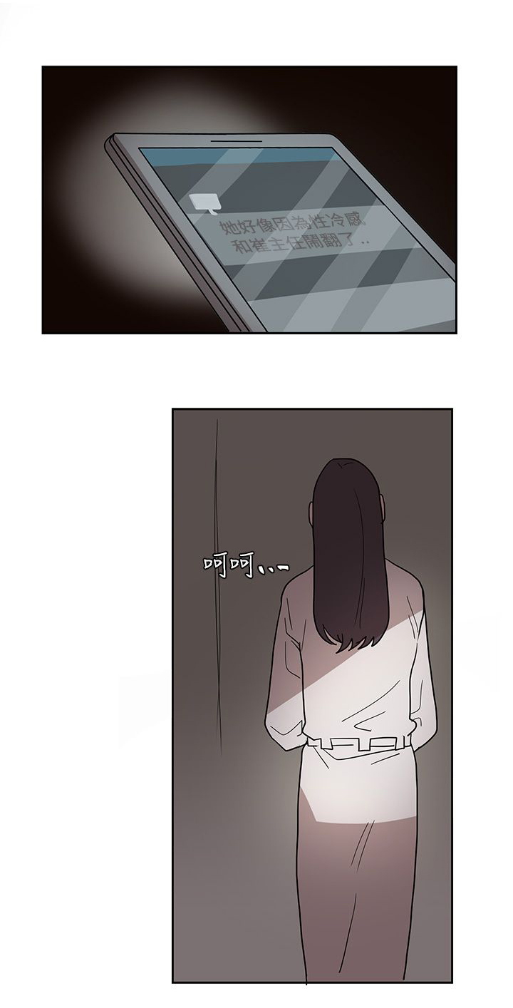 卑劣的惩罚漫画,第43章：热情2图