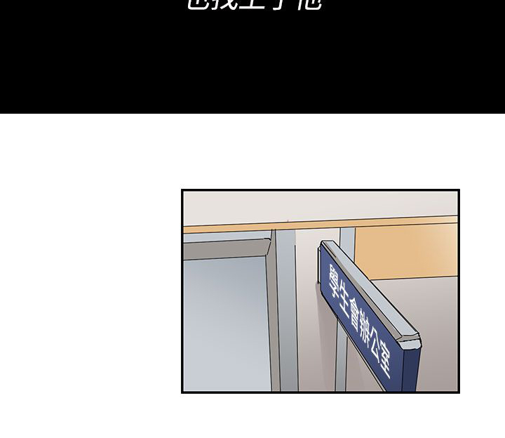 卑劣的惩罚漫画,第9章：成为我的人吧3图