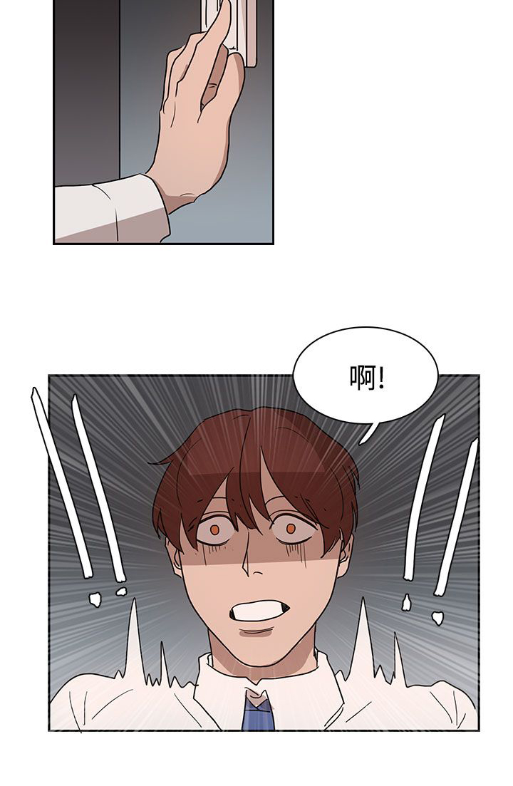 卑劣的惩罚漫画,第30章：吃瘪2图