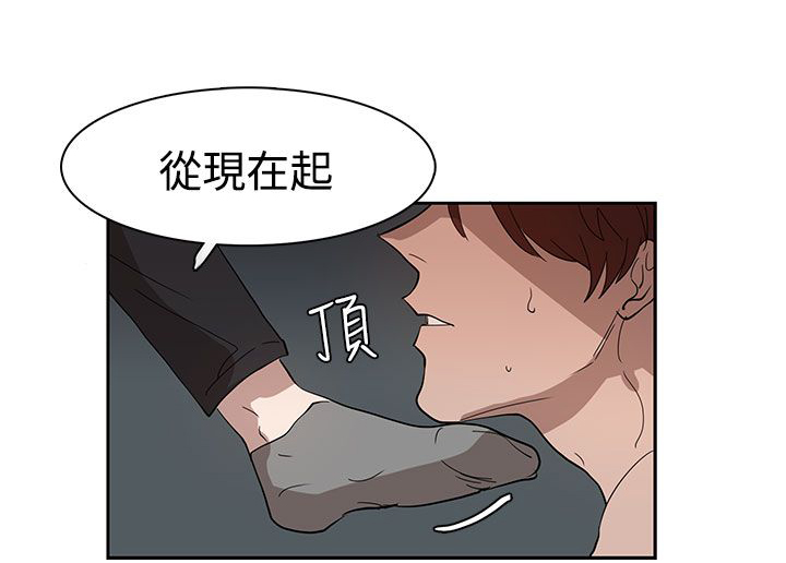 卑劣的惩罚漫画,第35章：似曾相识2图